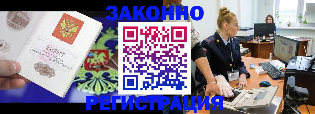 временная регистрация адрес в Жуковке