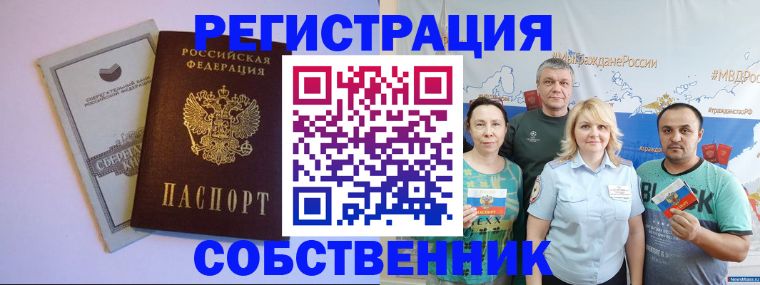 прописка для кредита в Жуковке