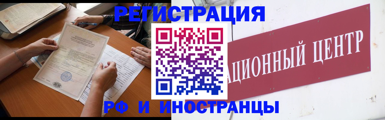 прописка регистрация в Жуковке